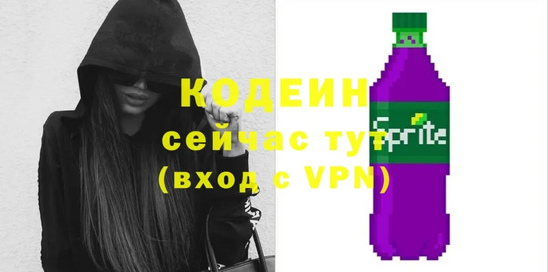 Кодеиновый сироп Lean напиток Lean (лин)  закладка  Усть-Кут 