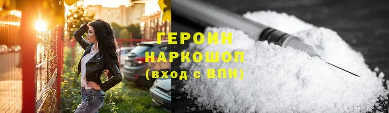 наркотики  Усть-Кут  ГЕРОИН Heroin 