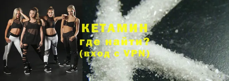 Кетамин ketamine  Усть-Кут 