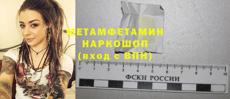 Метамфетамин Methamphetamine  даркнет состав  Усть-Кут  магазин продажи  